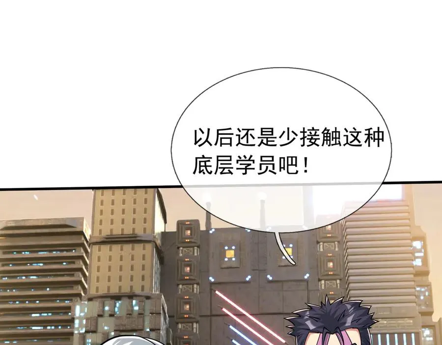 第47话 一人食药王秘境！ 第115页