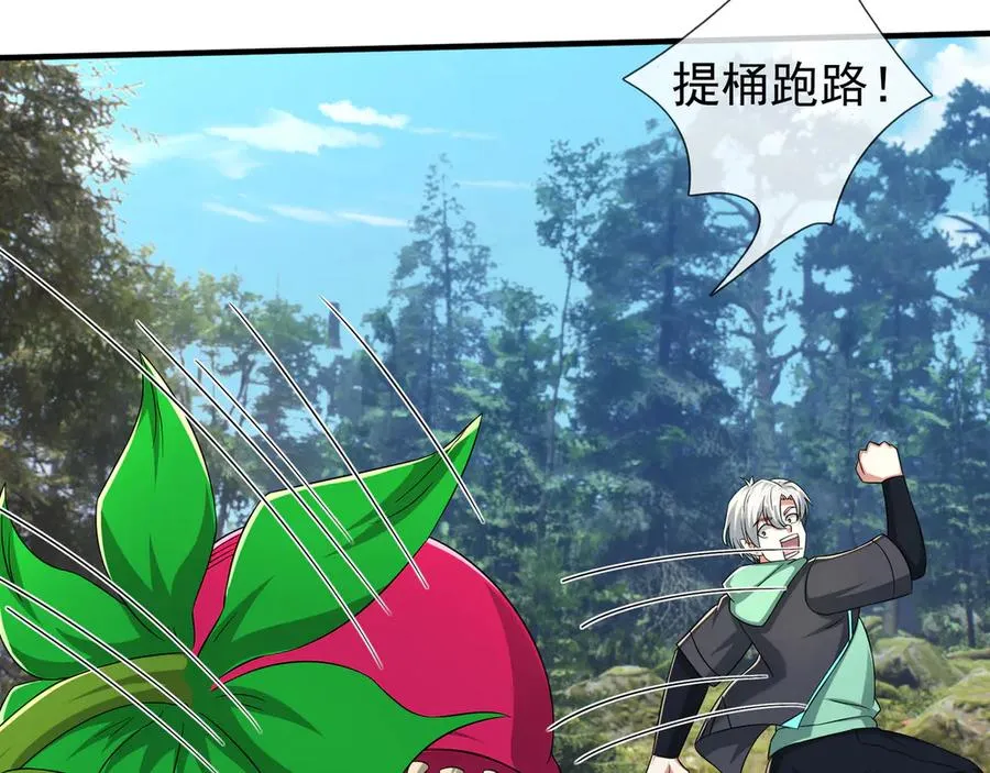 第47话 一人食药王秘境！ 第132页