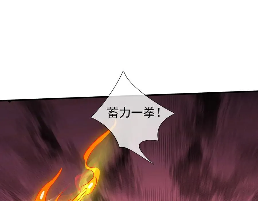 第47话 一人食药王秘境！ 第139页