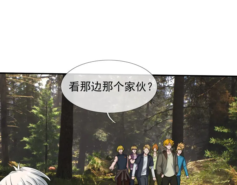 第47话 一人食药王秘境！ 第146页