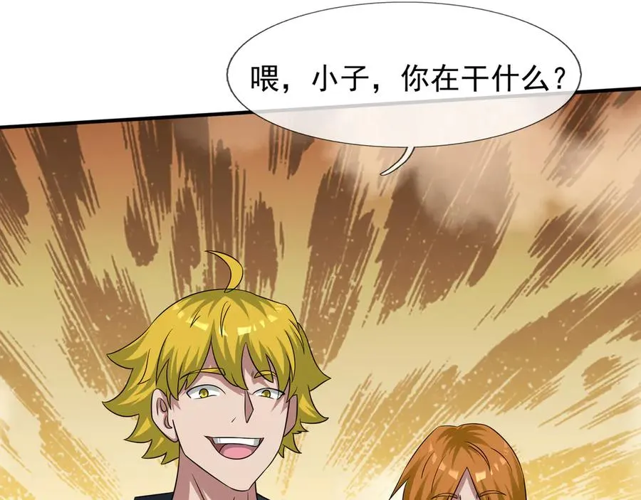 第47话 一人食药王秘境！ 第148页