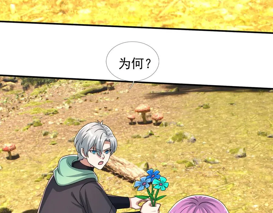 第47话 一人食药王秘境！ 第160页