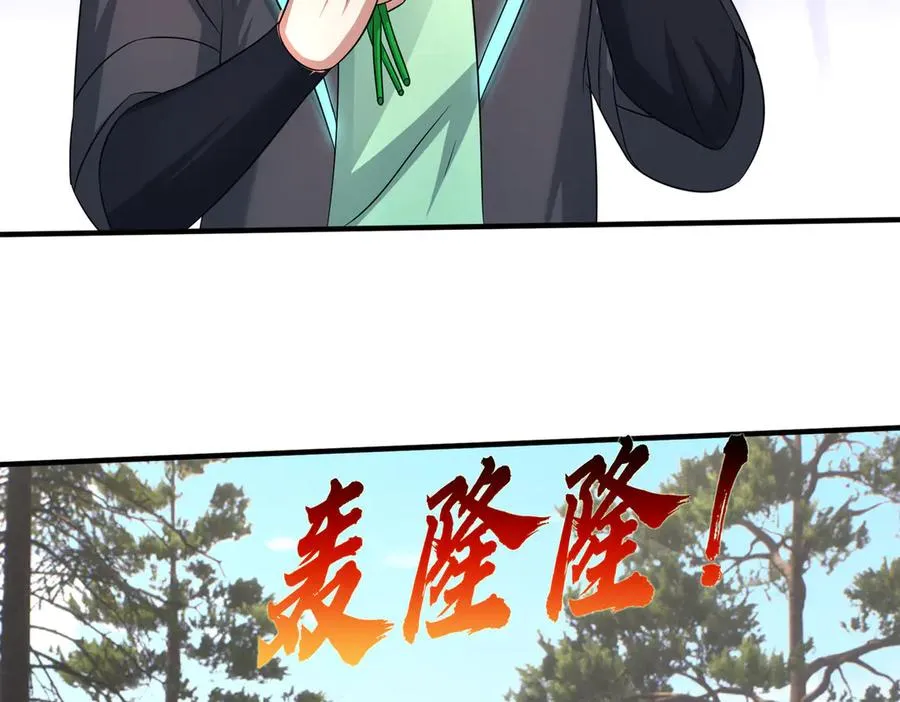 第47话 一人食药王秘境！ 第171页
