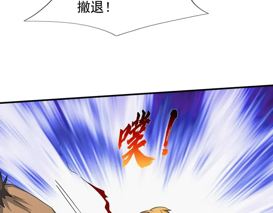 第47话 一人食药王秘境！ 第176页