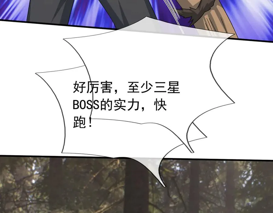 第47话 一人食药王秘境！ 第178页