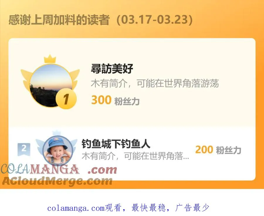 第47话 一人食药王秘境！ 第181页