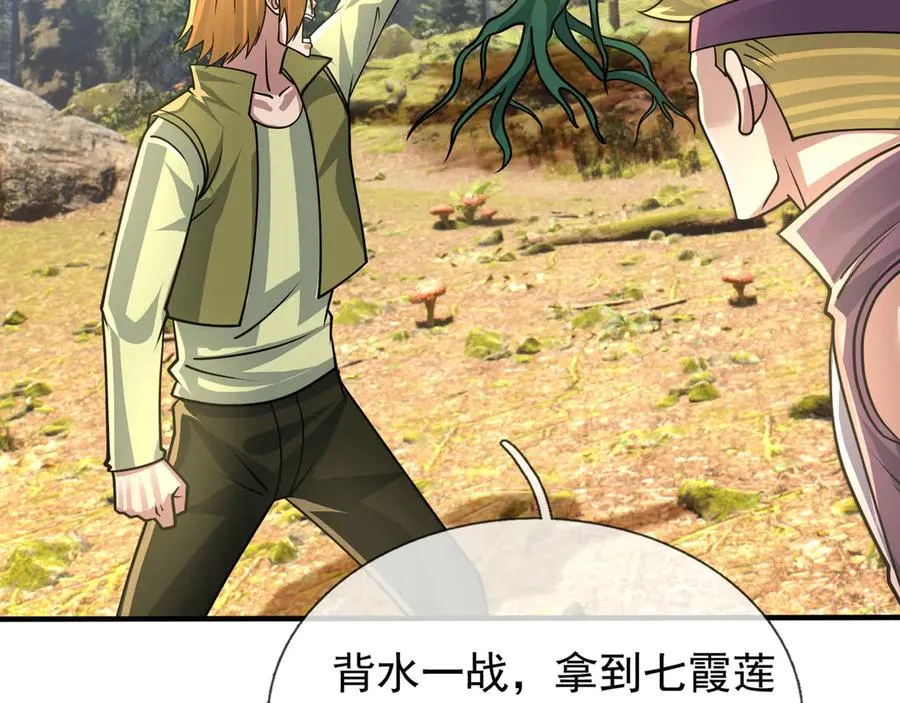 第48话 善解人衣！ 第7页
