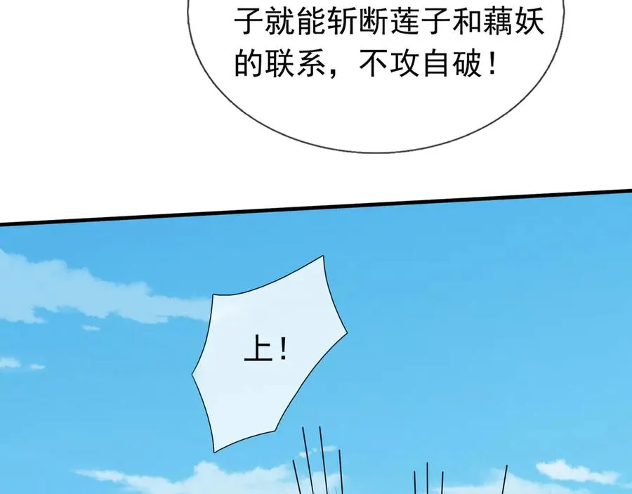 第48话 善解人衣！ 第8页
