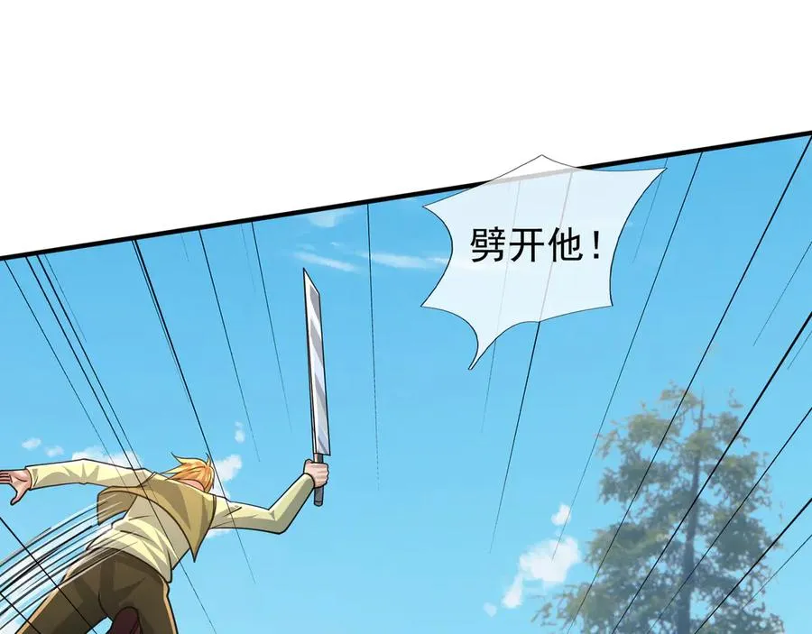 第48话 善解人衣！ 第15页