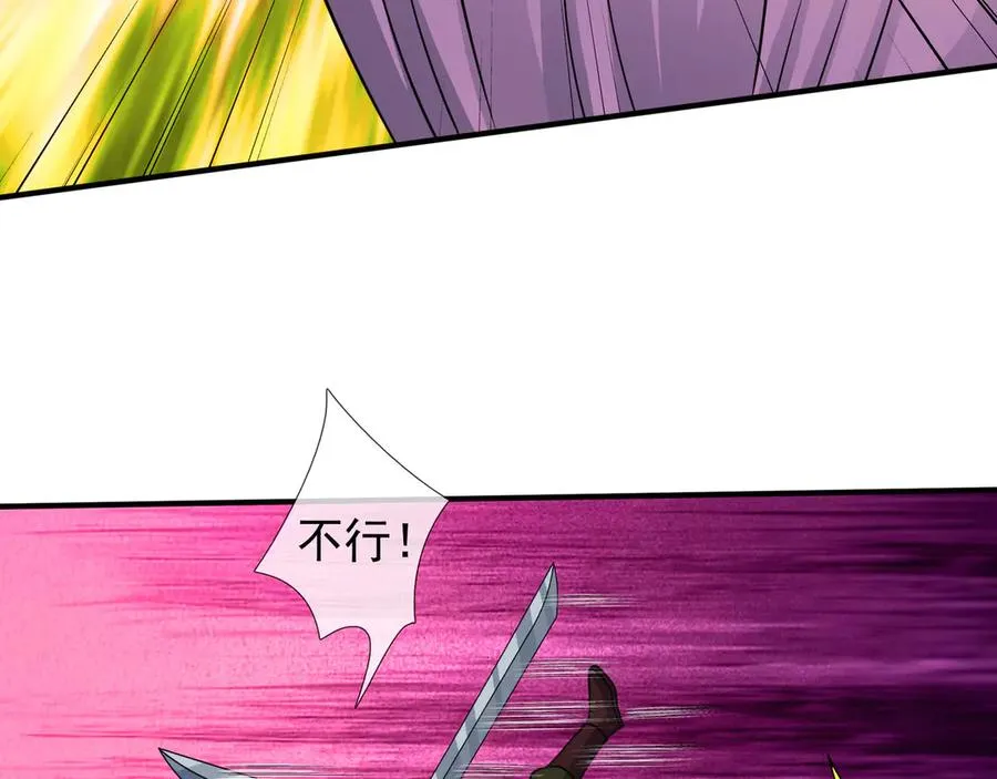 第48话 善解人衣！ 第20页