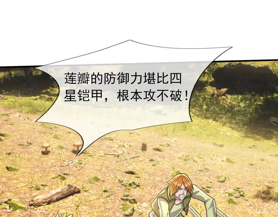 第48话 善解人衣！ 第22页