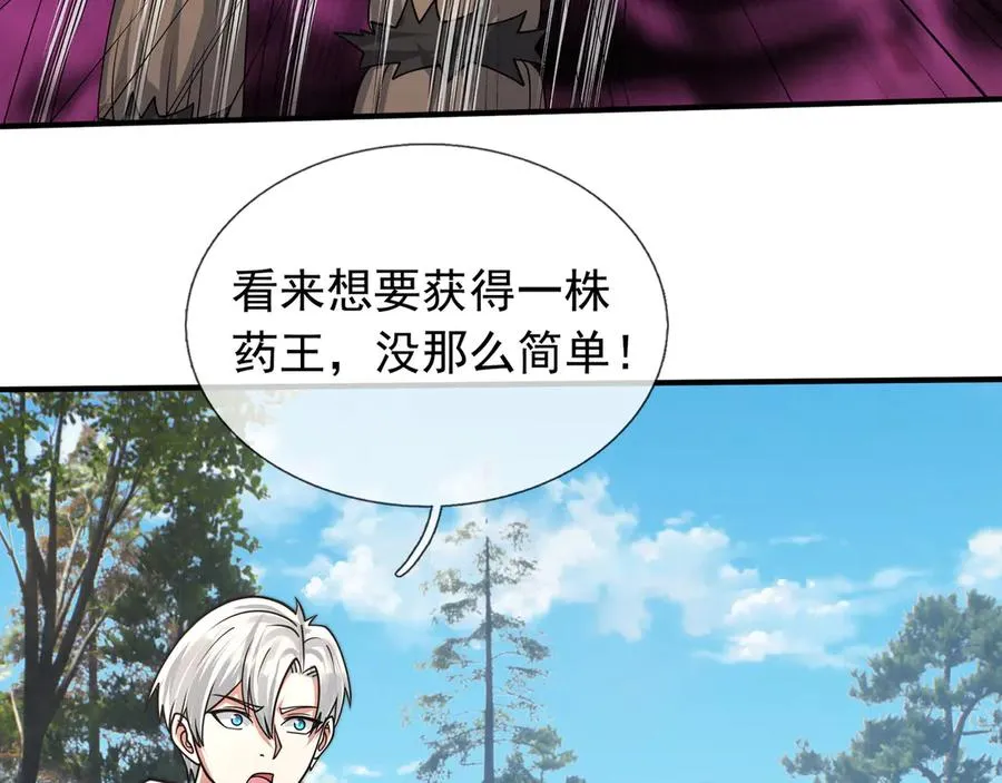 第48话 善解人衣！ 第27页