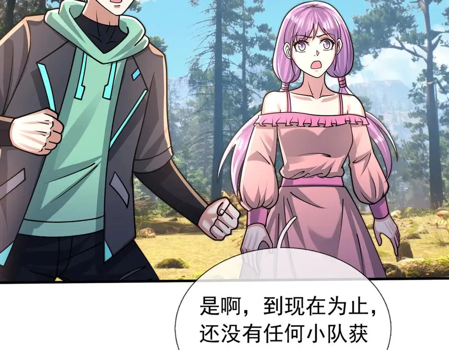 第48话 善解人衣！ 第28页
