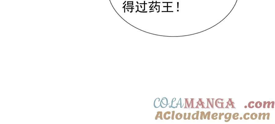 第48话 善解人衣！ 第29页