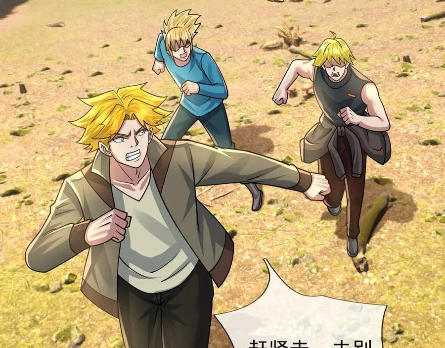 第48话 善解人衣！ 第31页