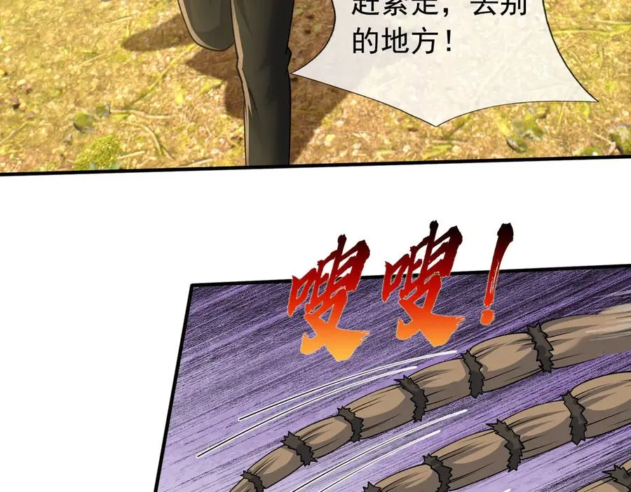第48话 善解人衣！ 第32页