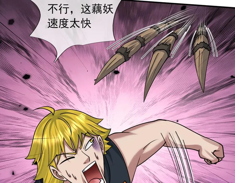 第48话 善解人衣！ 第34页