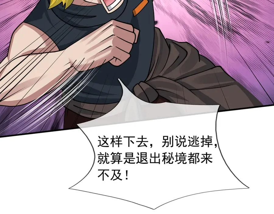 第48话 善解人衣！ 第35页