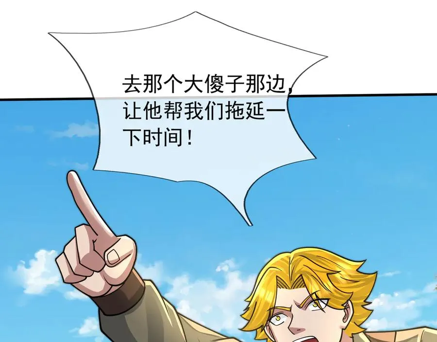 第48话 善解人衣！ 第36页