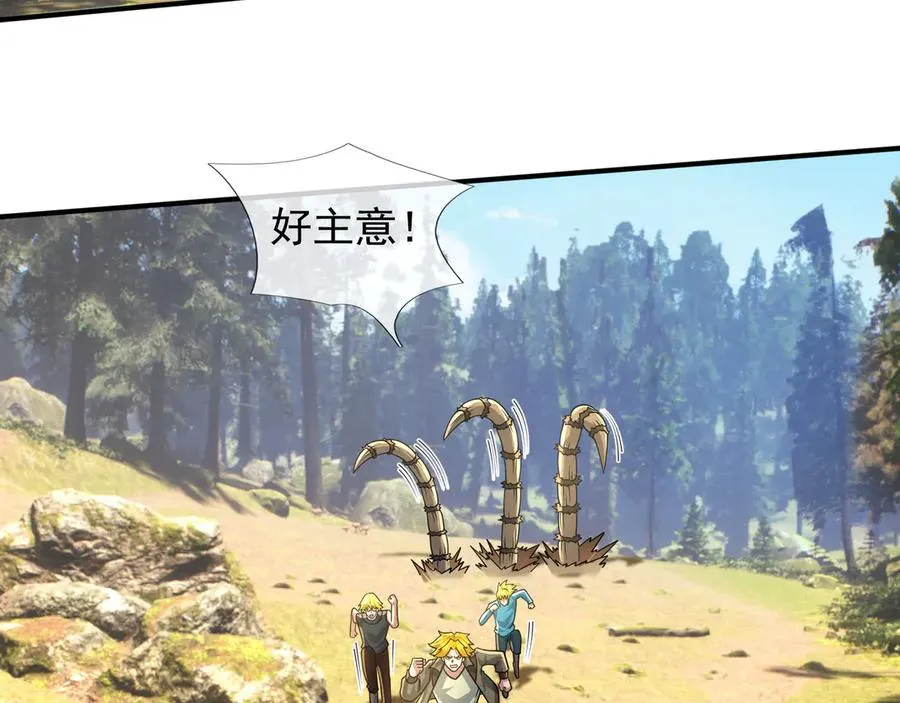 第48话 善解人衣！ 第38页