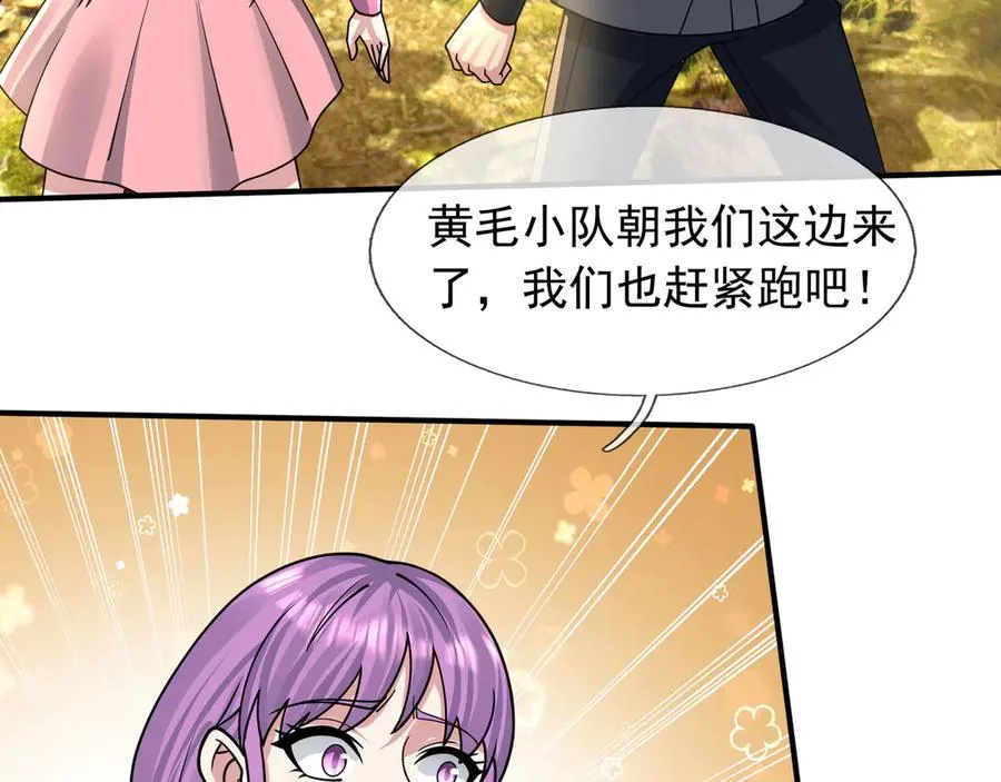 第48话 善解人衣！ 第40页