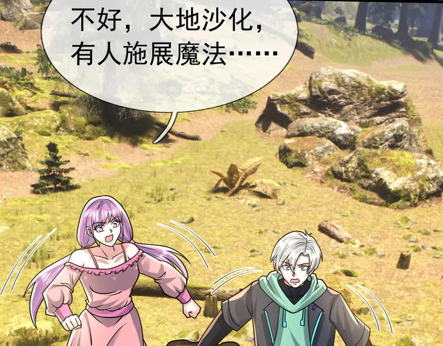 第48话 善解人衣！ 第47页