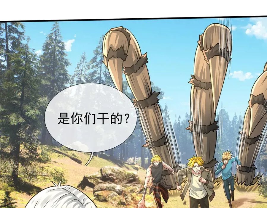 第48话 善解人衣！ 第50页