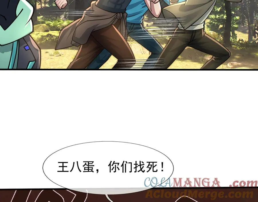 第48话 善解人衣！ 第53页