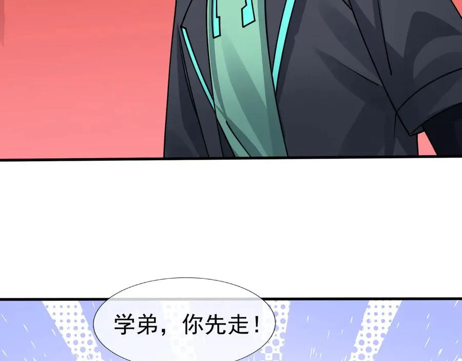 第48话 善解人衣！ 第55页