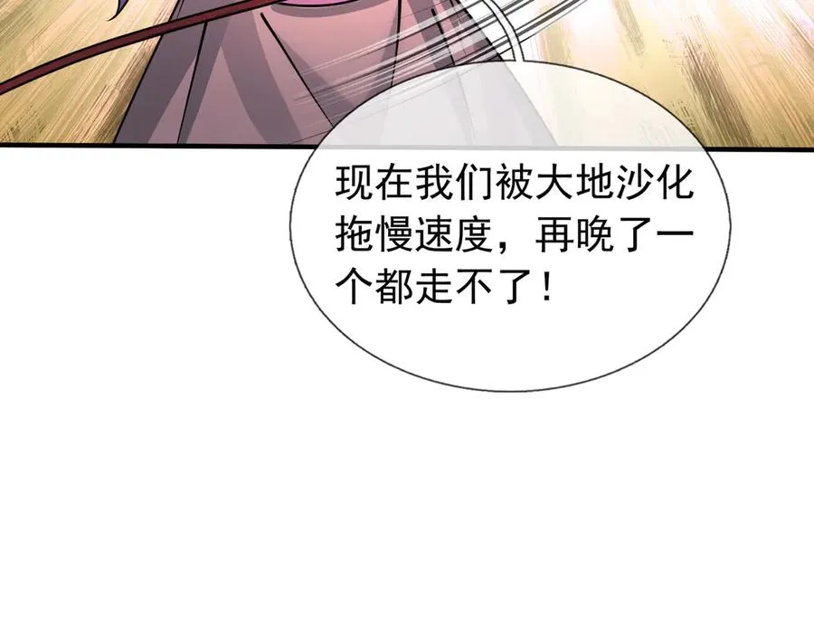 第48话 善解人衣！ 第63页