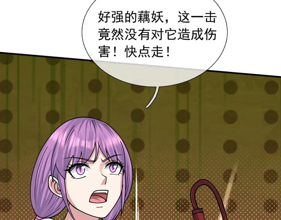 第48话 善解人衣！ 第68页