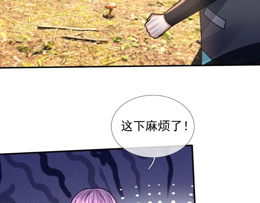 第48话 善解人衣！ 第75页