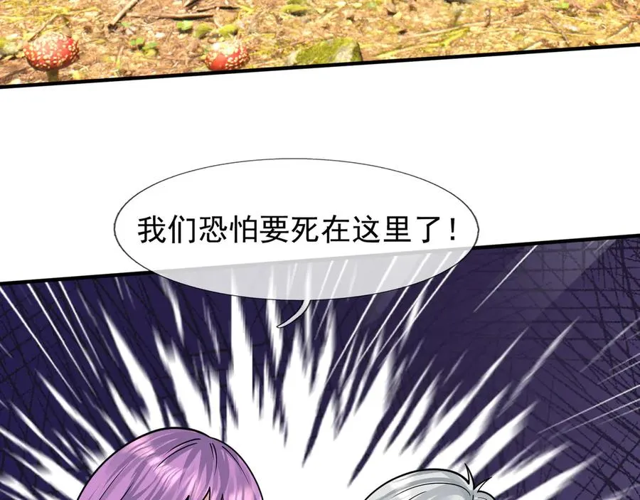 第48话 善解人衣！ 第86页