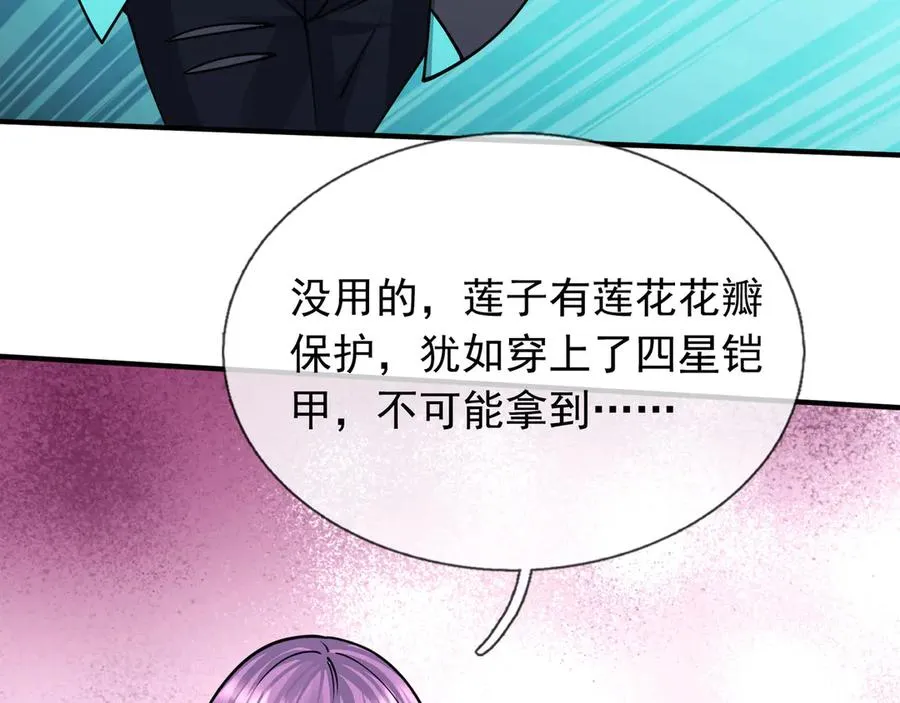 第48话 善解人衣！ 第90页