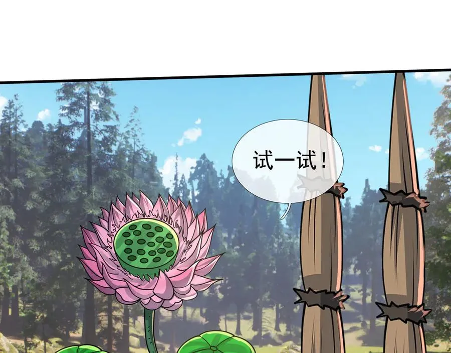 第48话 善解人衣！ 第92页