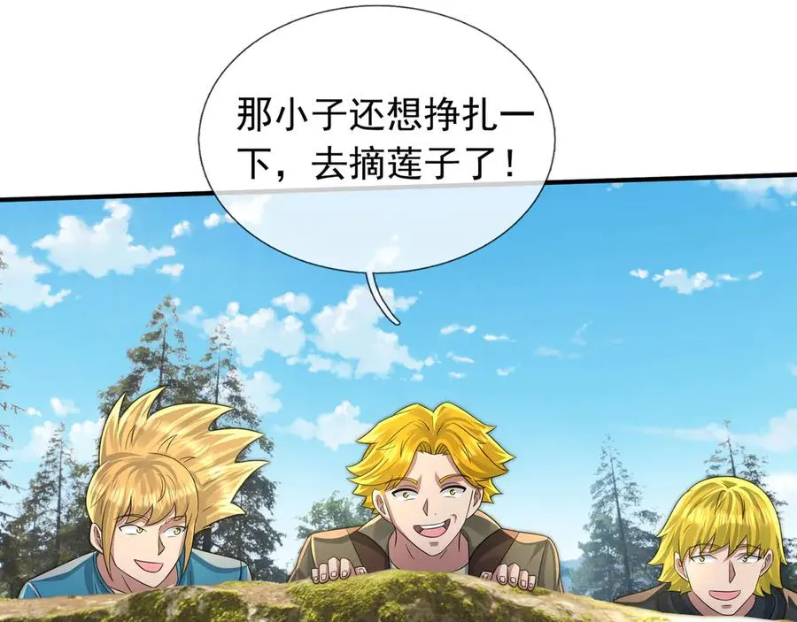 第48话 善解人衣！ 第95页