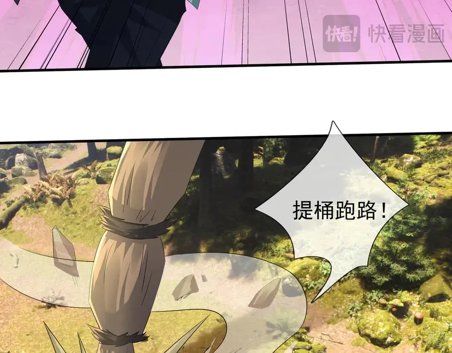 第48话 善解人衣！ 第100页