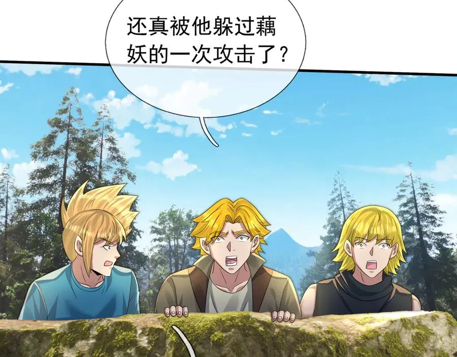 第48话 善解人衣！ 第102页