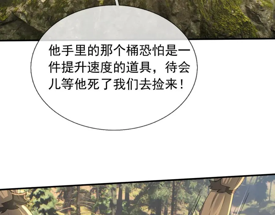 第48话 善解人衣！ 第103页