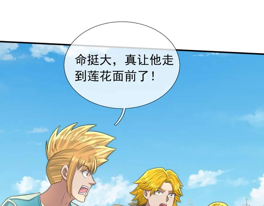 第48话 善解人衣！ 第106页
