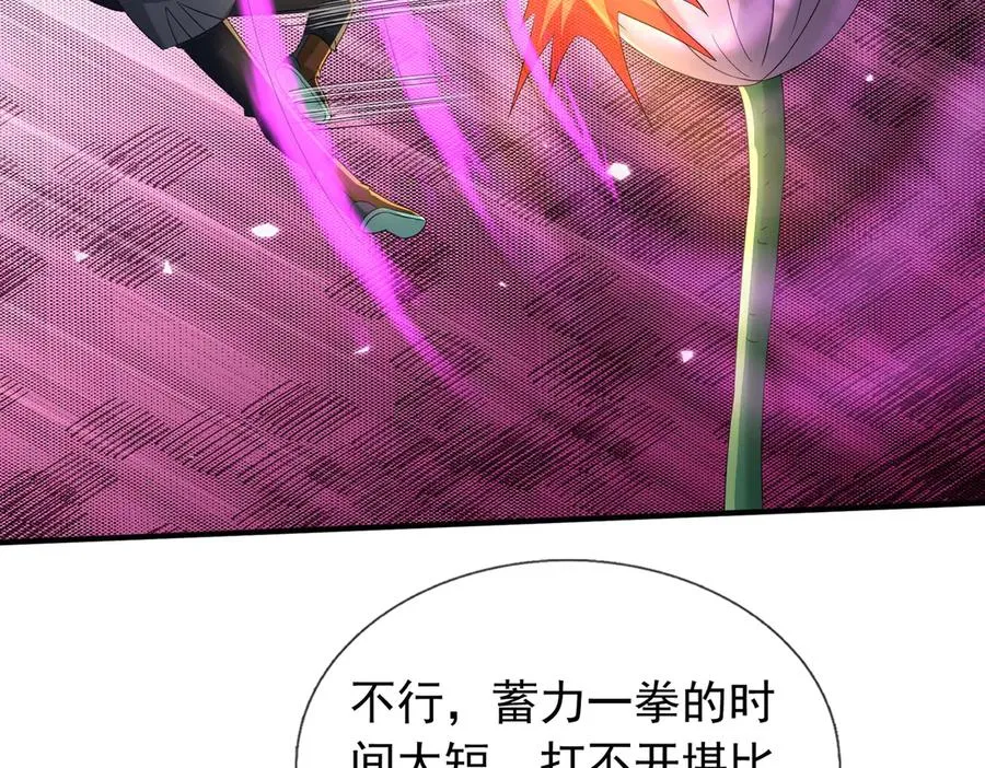 第48话 善解人衣！ 第116页