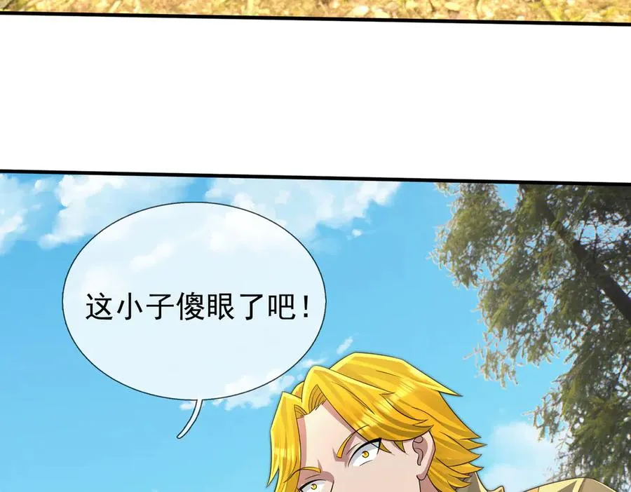 第48话 善解人衣！ 第119页