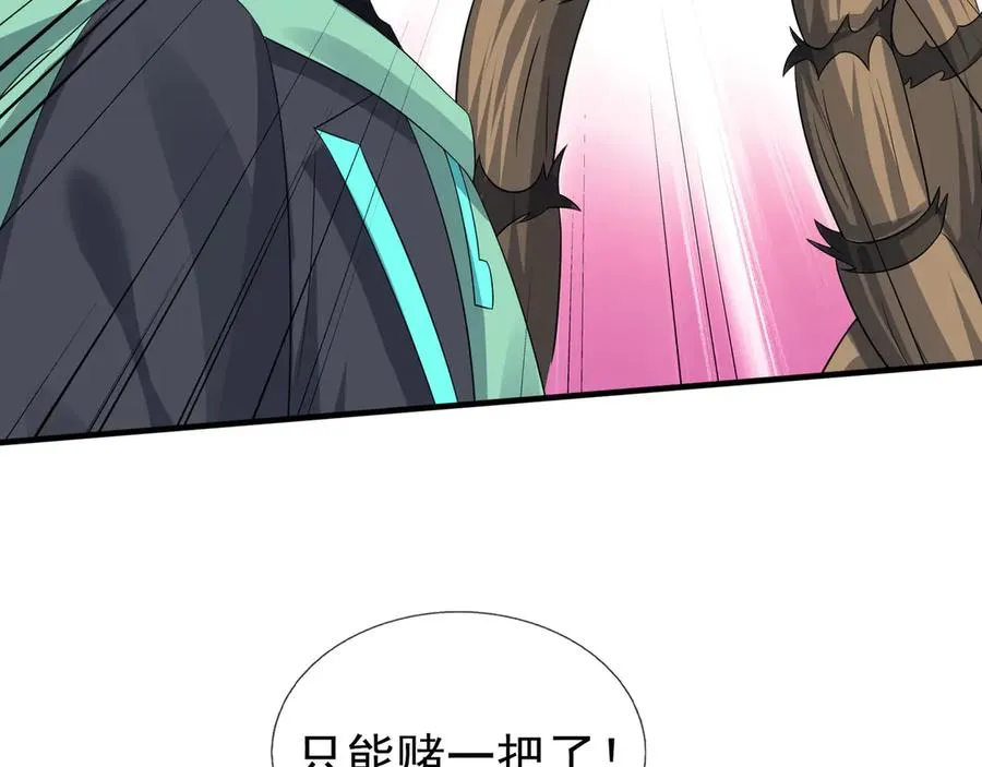 第48话 善解人衣！ 第126页