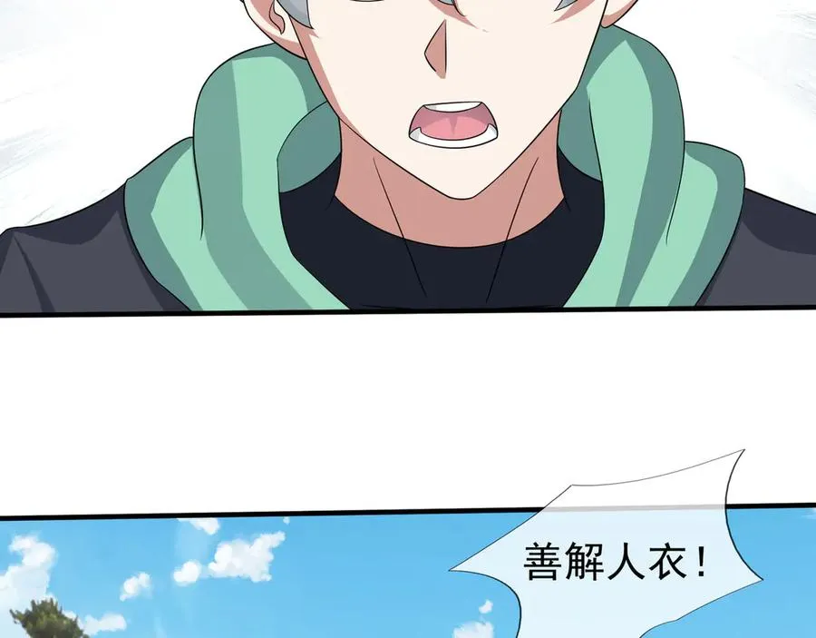 第48话 善解人衣！ 第128页