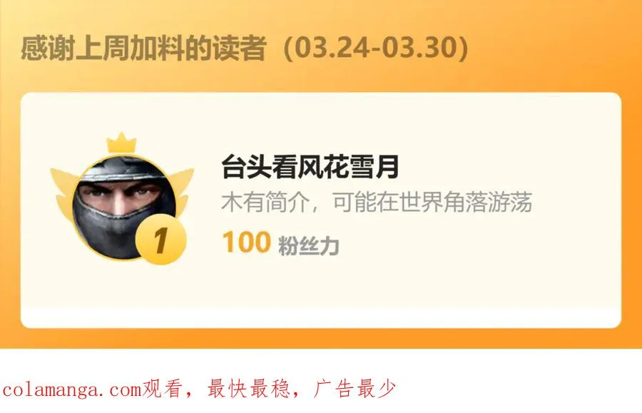 第48话 善解人衣！ 第134页