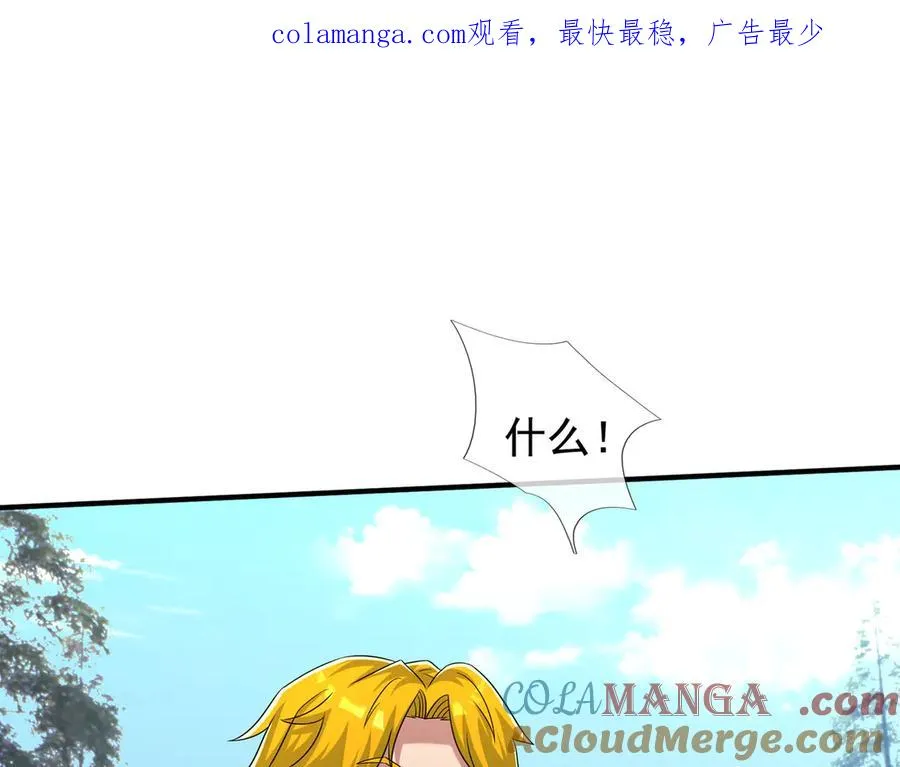 第49话 驴打滚！ 第1页