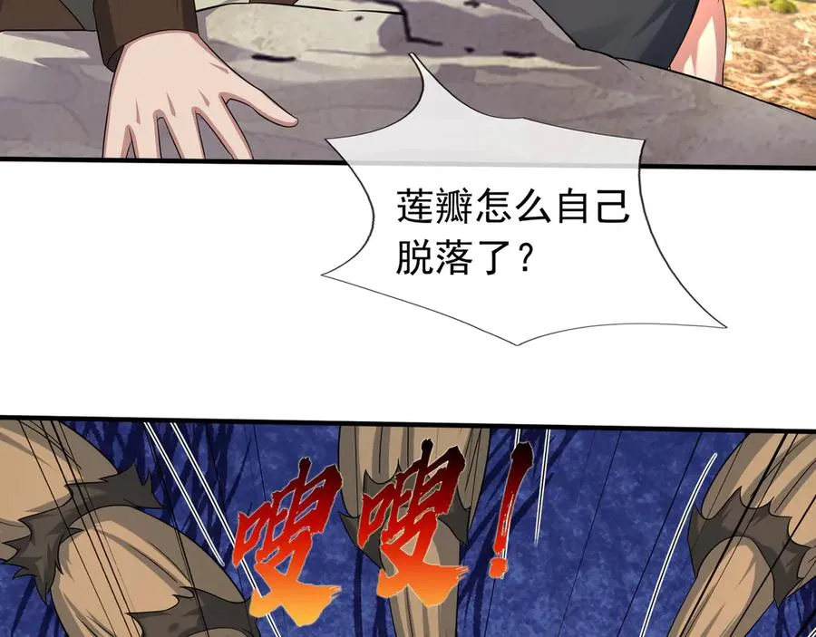 第49话 驴打滚！ 第3页