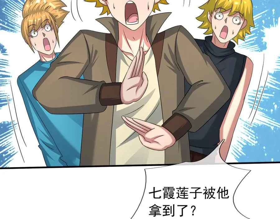 第49话 驴打滚！ 第14页