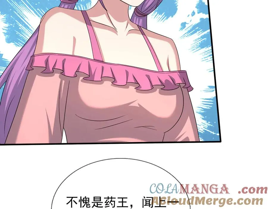 第49话 驴打滚！ 第17页