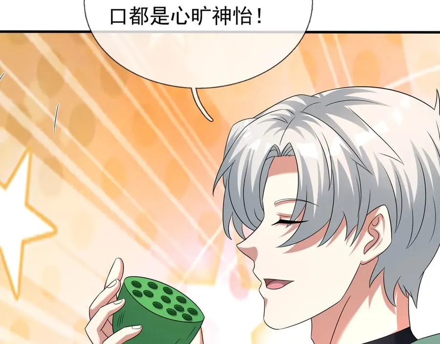 第49话 驴打滚！ 第18页
